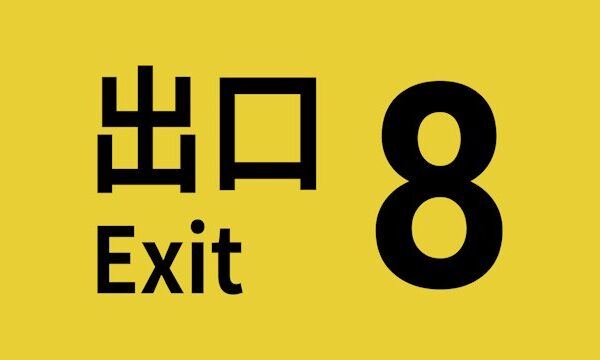 The Exit 8
